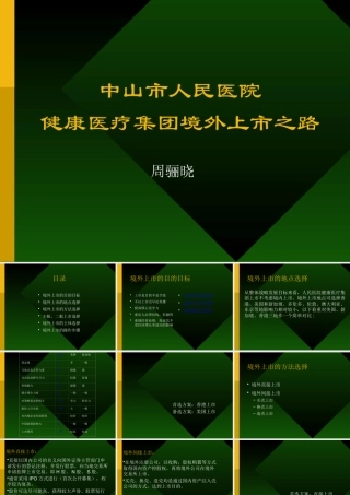 如果上市如何上市