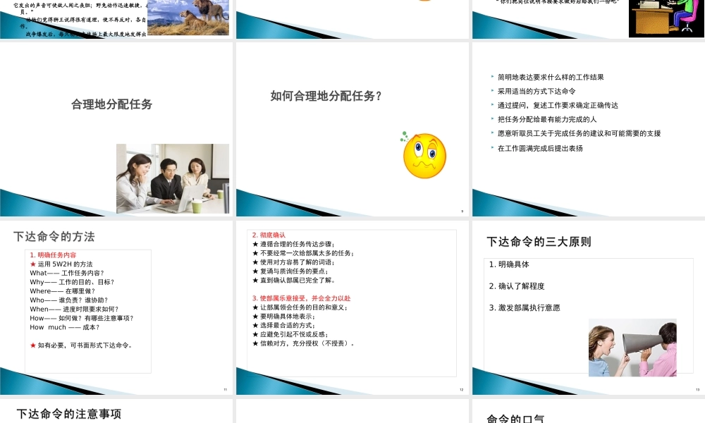 如何安排下属工作