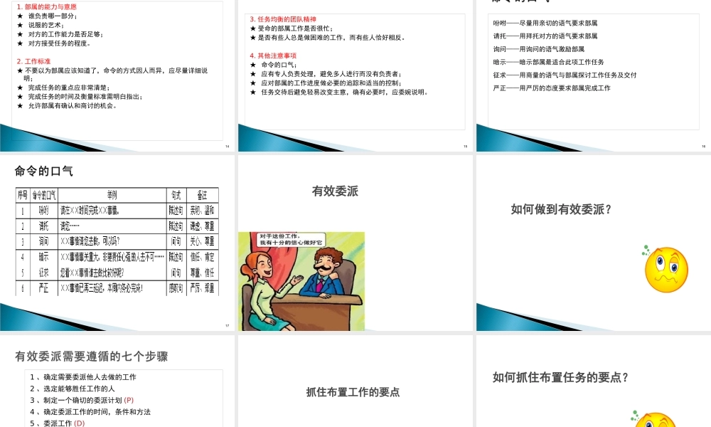 如何安排下属工作