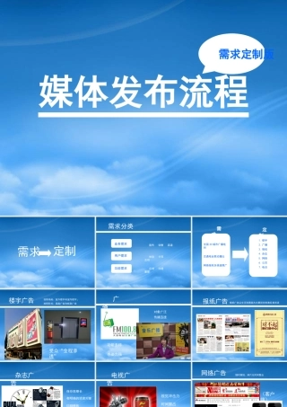 媒体发布流程2-21