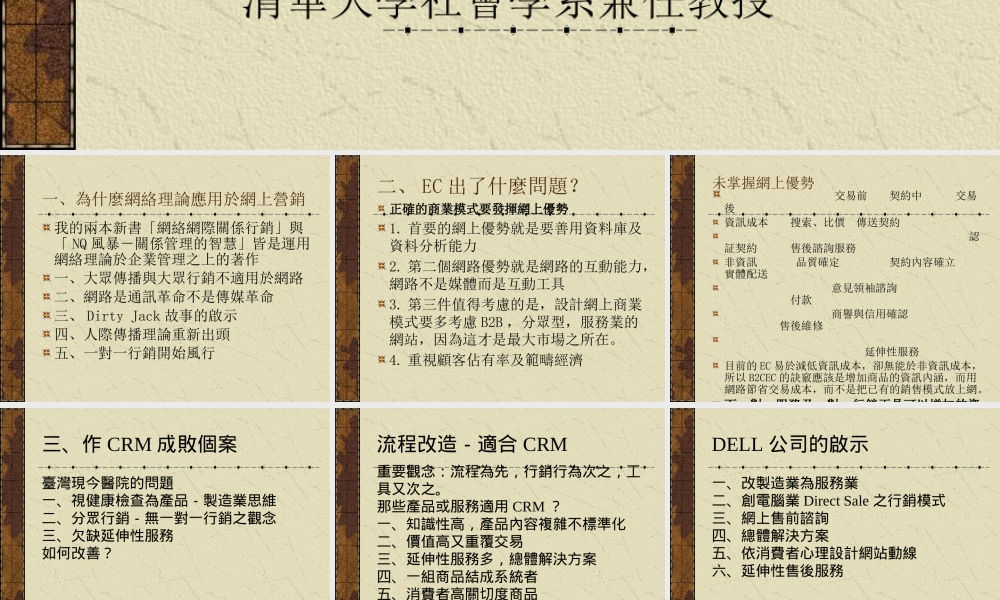 如何把人际关系网络理论应用到企业管理中