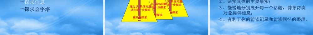 如何把事情做得漂亮项目主管入门