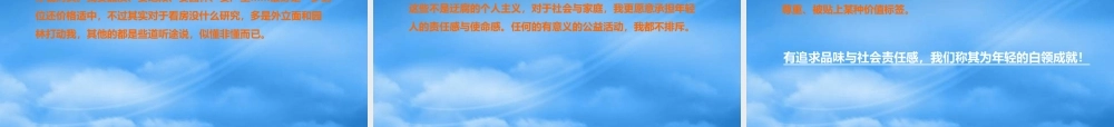 天橙_长沙中铁国际城项目推广策略思考102P_大盘