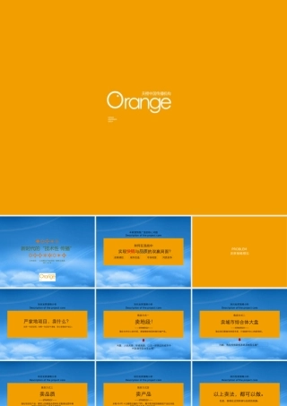 天橙XXXX云南城投昆明云城尊龙严家地推广策略