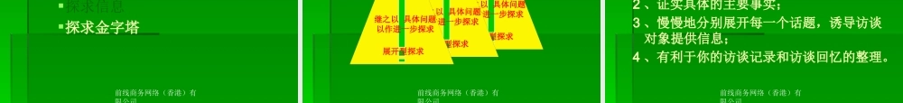 如何把事情做漂亮--主管入门教程