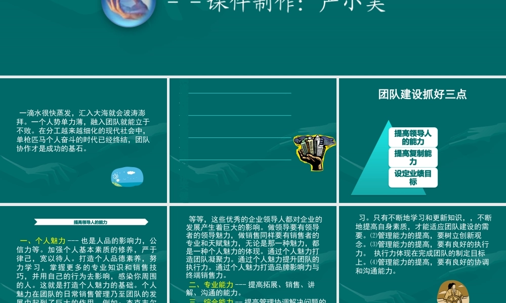 如何把团队做大做强