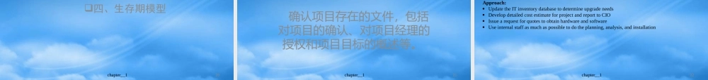 天大研究生软件项目管理Chp2软件项目初始