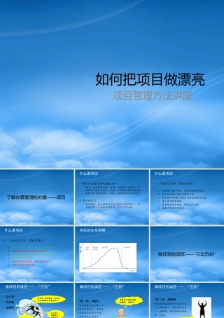 如何把项目做漂亮