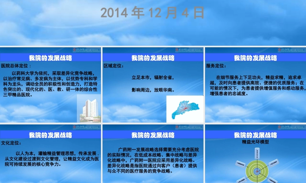 如何把战略转化为行动