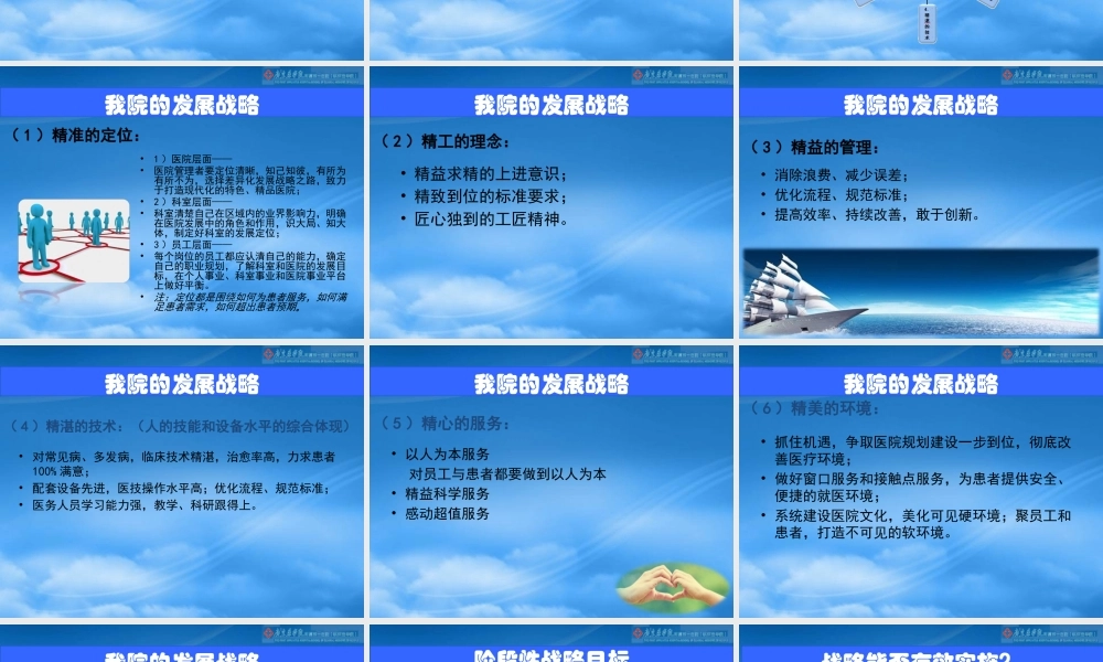 如何把战略转化为行动