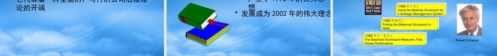 如何把战略转化为行动