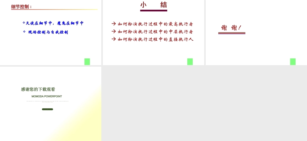 如何扮演有效的执行角色