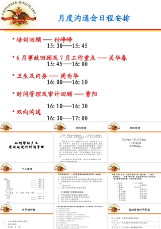 如何帮助员工高效地进行时间管理