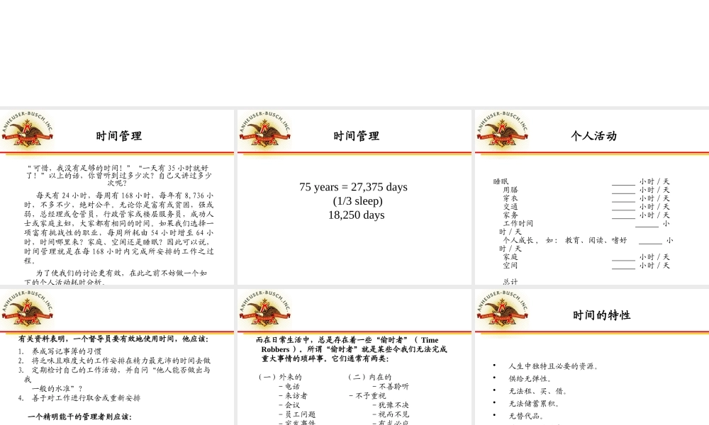 如何帮助员工有效地进行时间管理