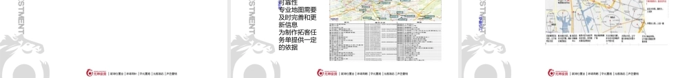 天鹅湖畔项目执行提案