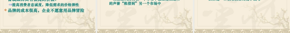 如何保持竞争优势