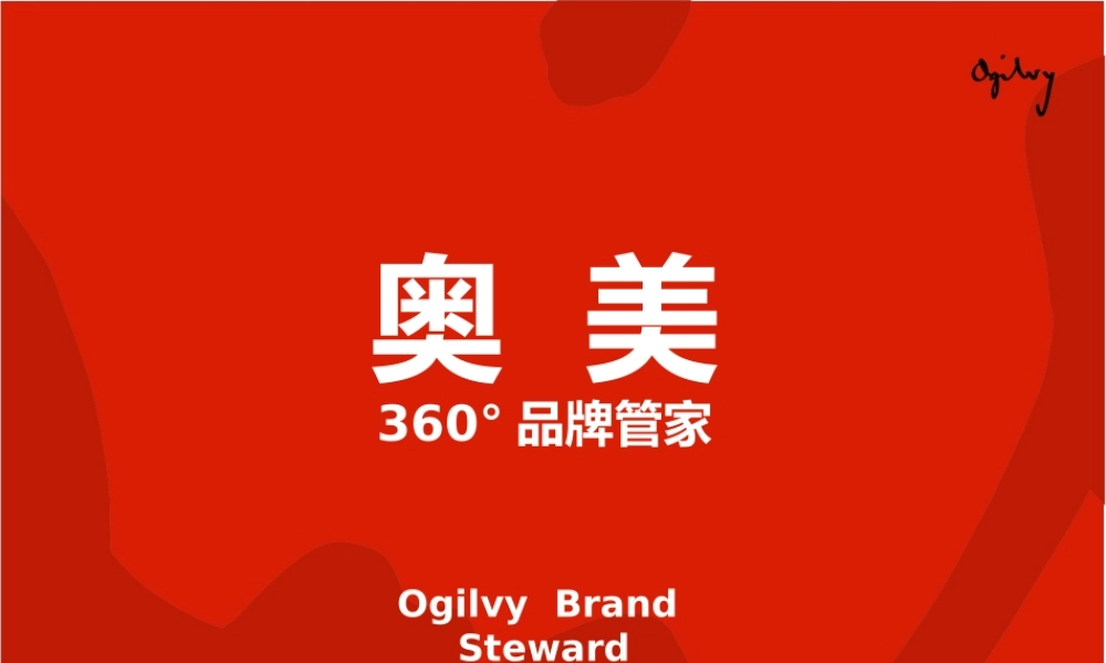 天方茶叶整合推广方案