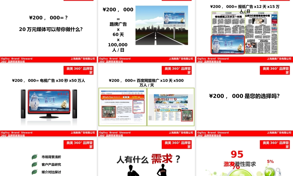 天方茶叶整合推广方案