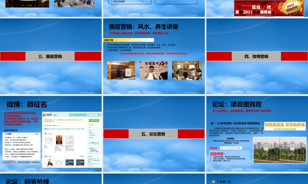 天房汉沽高端项目