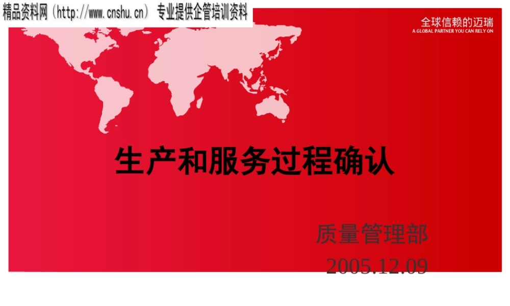 如何保证产品质量