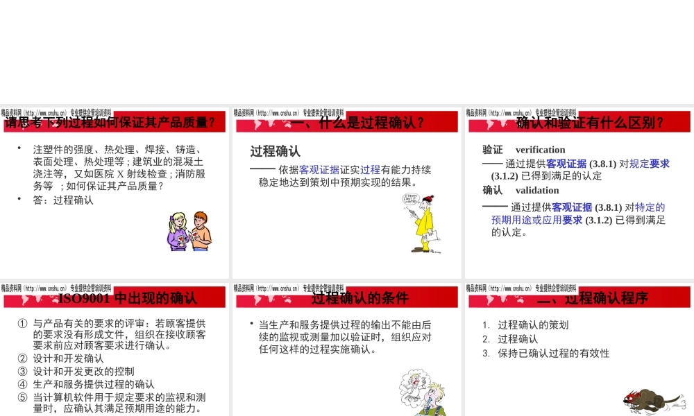 如何保证产品质量