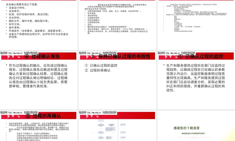 如何保证产品质量