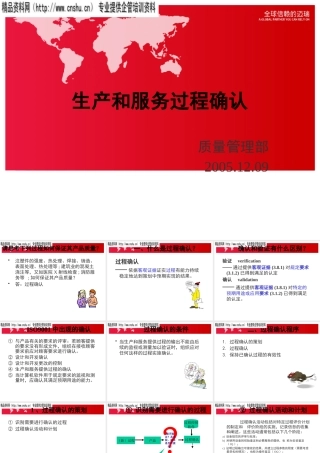 如何保证产品质量