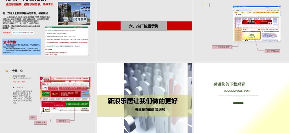 天房汉沽高端项目管理知识分析