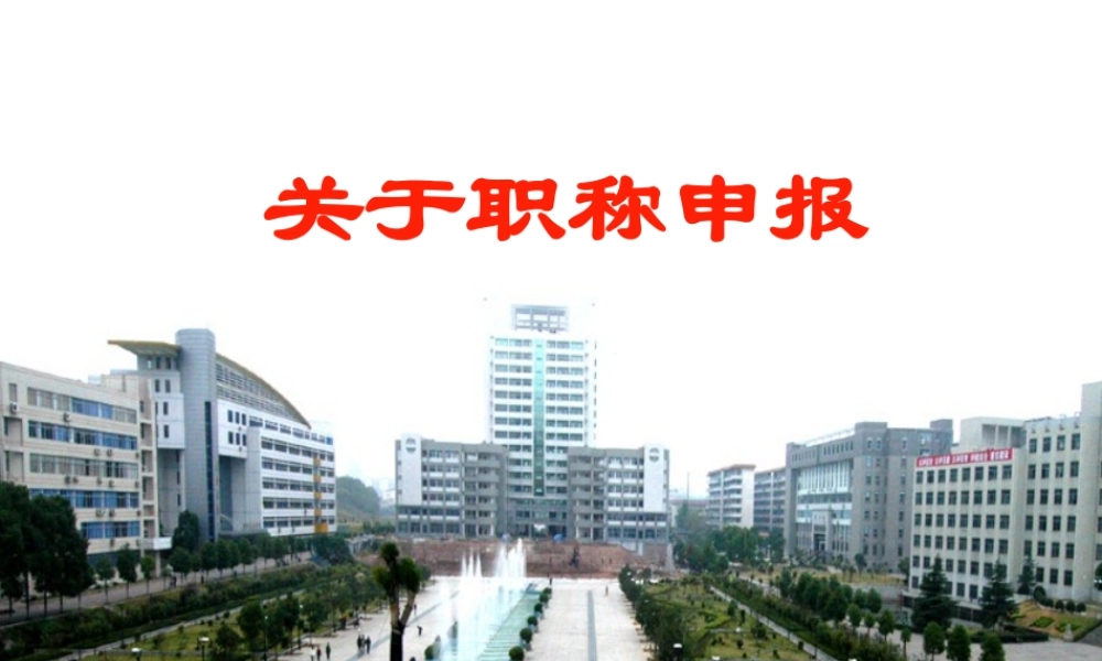 如何备课和撰写教案讲稿