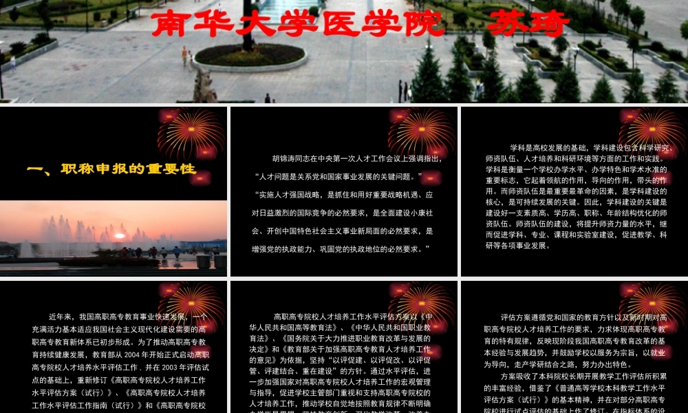 如何备课和撰写教案讲稿