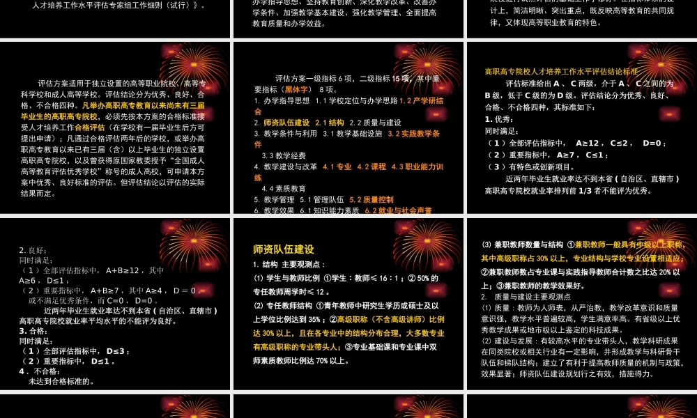 如何备课和撰写教案讲稿