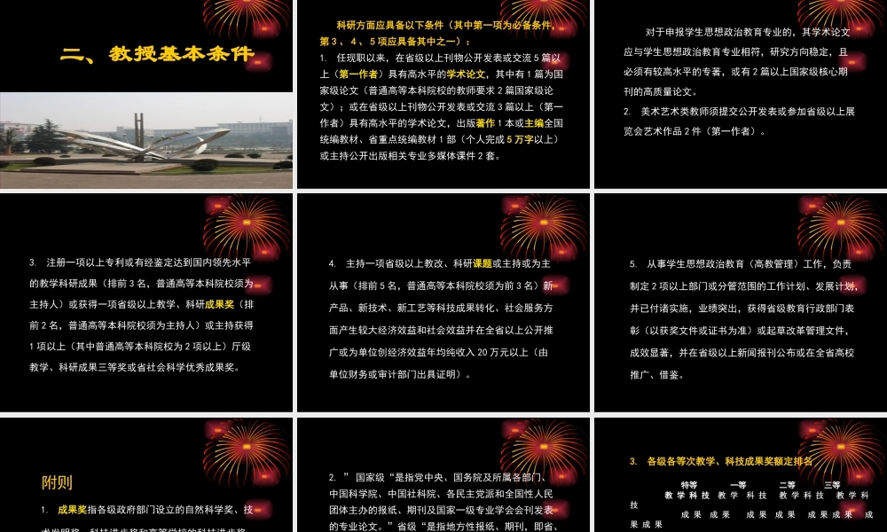 如何备课和撰写教案讲稿