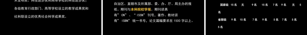 如何备课和撰写教案讲稿