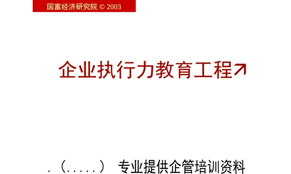 如何避开执行过程中的常见误区