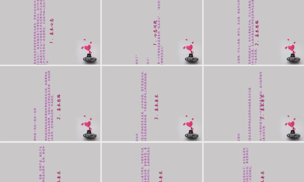 如何编写管理制度培训