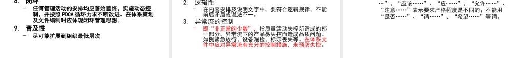 如何编写文件制度范本