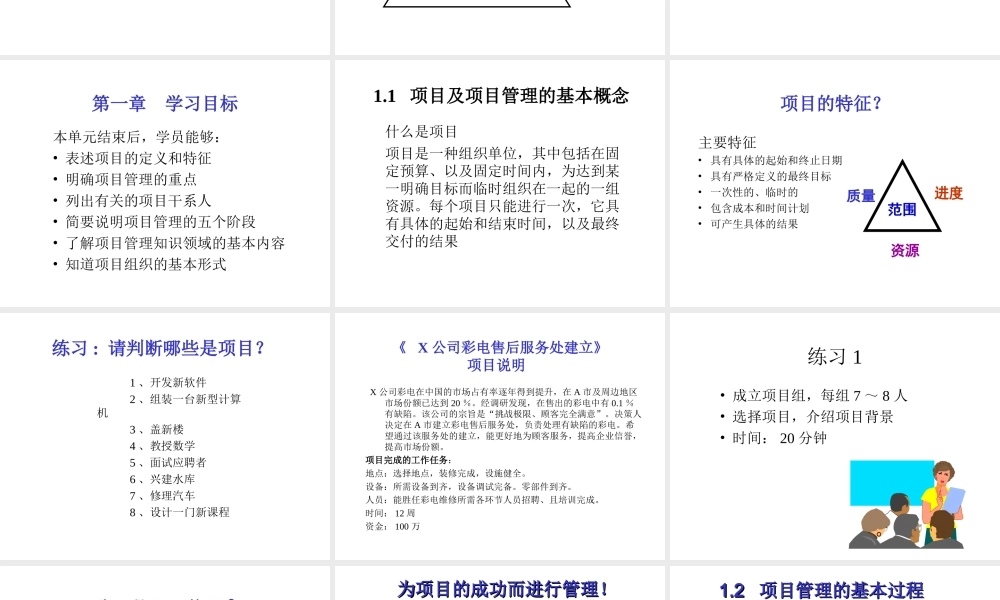 如何编制项目计划书