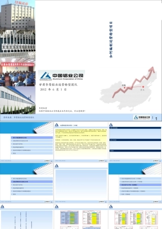 如何编制运营转型项目实践手册