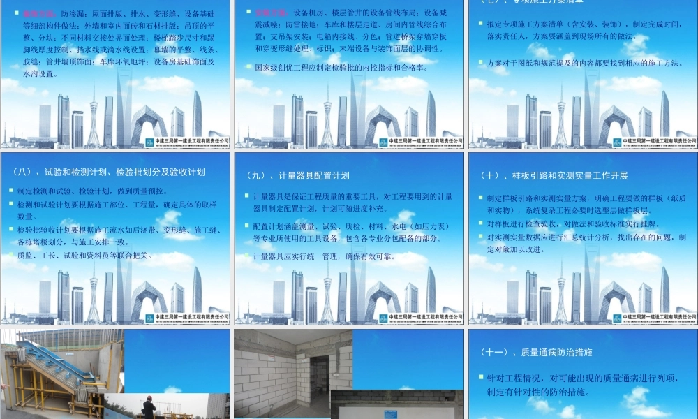 如何编制质量策划书