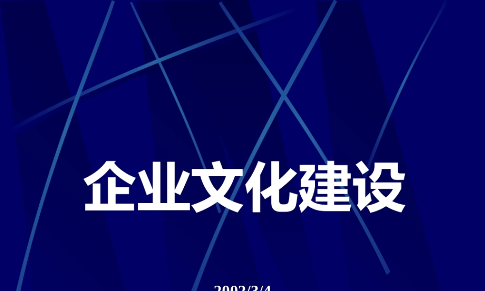 天惠企业管理顾问公司