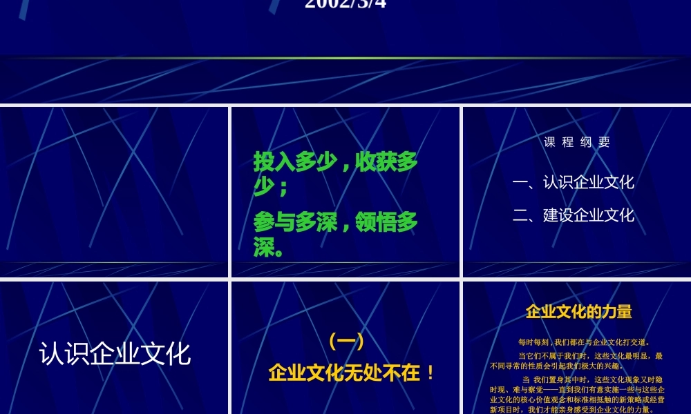 天惠企业管理顾问公司