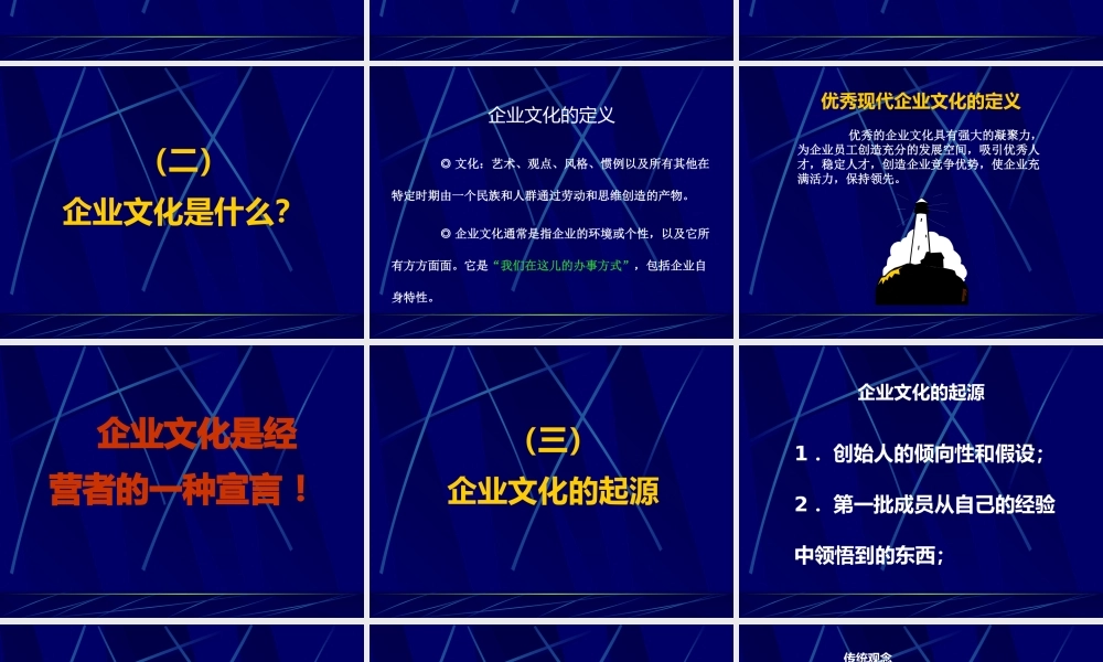 天惠企业管理顾问公司