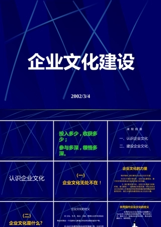 天惠企业管理顾问公司