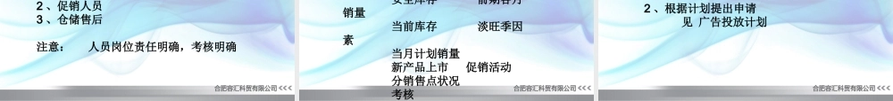 如何才能成为_名优秀的区域经理