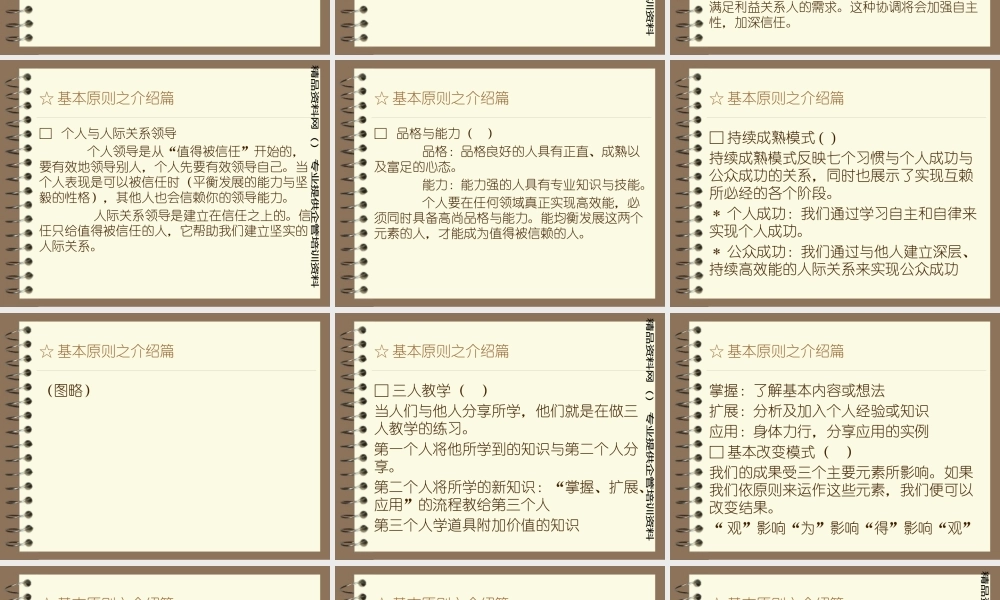 如何才能成为高效能人士