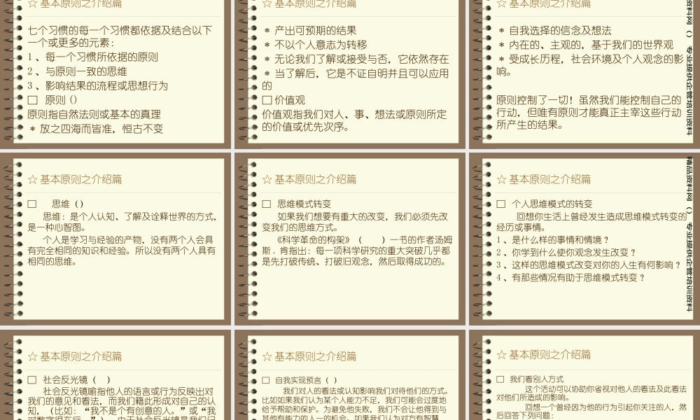 如何才能成为高效能人士