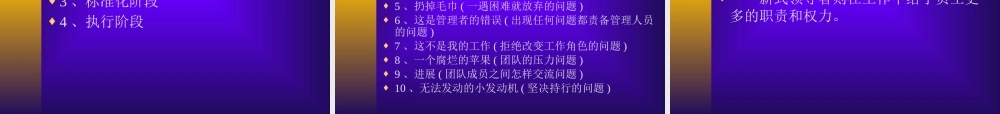 如何才能管理好团队