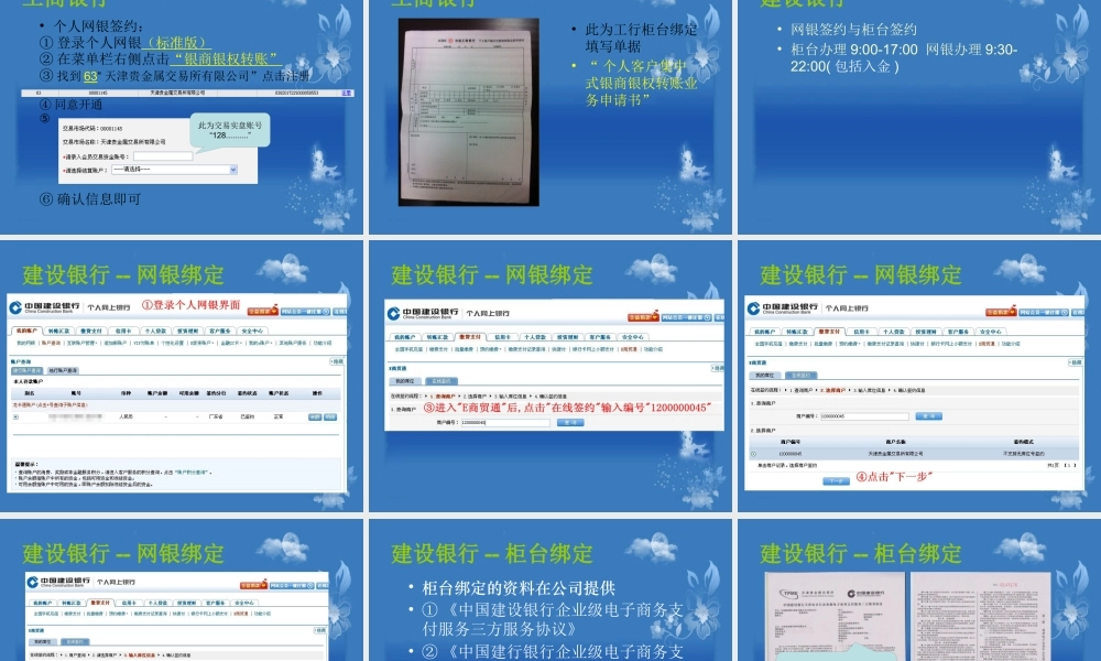 天交所开户流程详解