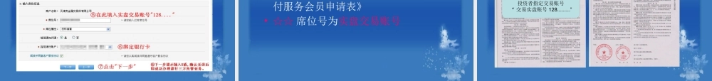 天交所开户流程详解
