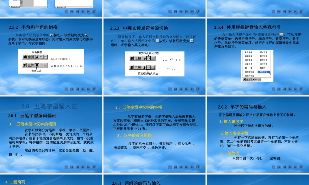 如何操作键盘与输入法